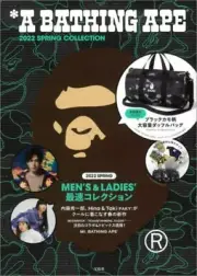 BAPE E-Mook A Bathing Ape 2022 S/S [ 7 UNITS ]