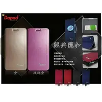 在飛比找森森購物網優惠-Dapad OPPO R9 Plus 經典隱扣側掀式皮套