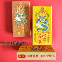 在飛比找蝦皮商城優惠-【 Micia 美日手藝館 】彩色木頭印章-水逆退散，龍龍福