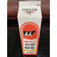 在飛比找蝦皮購物優惠-光泉鮮奶 936ml /一瓶 80元