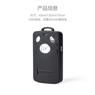 [ 雲騰 藍芽無線遙控器 ] 原廠盒裝 一年保固 Yunteng 自拍器 手機通用拍照遙控無線 藍牙拍照遙控器 快門配件