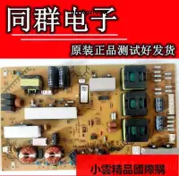 在飛比找露天拍賣優惠-【優選國際購】精選原裝索尼KD-55X9000A 電源板1-