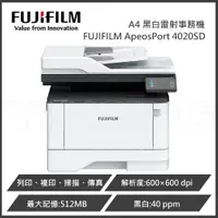 在飛比找ETMall東森購物網優惠-FUJIFILM 富士軟片 ApeosPort 4020SD