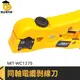 博士特汽修 電話線剝線刀 小黃刀剝線器 雙刀片 剝線鉗 MIT-WC1275 打線刀 多功能手工具 剝線刀