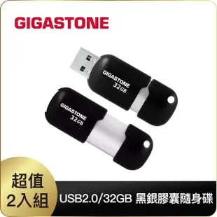 【GIGASTONE 立達】32GB USB2.0 黑銀膠囊隨身碟 U207S 超值2入組(32G隨身碟 原廠保固五年)