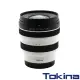 【Tokina】atx-m 11-18mm F2.8 E 超廣角變焦鏡頭(公司貨)(18392元)