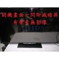 在飛比找蝦皮購物優惠-飛利浦 Philips 49PFH5210/96《 開機畫面