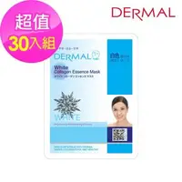 在飛比找森森購物網優惠-DERMAL潤白保濕面膜30入組