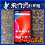 ☆飛行鳥行動館☆外觀9.0新 REALME C11 2021 4G+64G 鋼鐵灰 二手直購價2000元 公務機 備用機