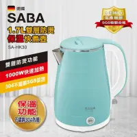 在飛比找momo購物網優惠-【SABA】304雙層防燙保溫快煮壺1.7L SA-HK30