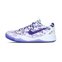 在飛比找PChome24h購物優惠-Nike Kobe 8 Protro Court Purpl