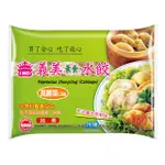 義美水餃素食(高麗菜味)(冷凍)1050G克 X 1【家樂福】