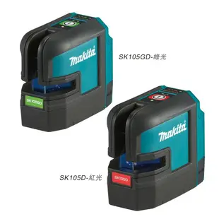 MAKITA 牧田 SK105DZ 充電式紅光墨線儀 SK105D 12V 充電 電動 墨線儀 紅光 1V1H 十字兩線 雷射 SK105 空機【璟元五金】