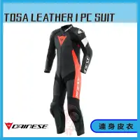 在飛比找蝦皮購物優惠-Dainese 丹尼斯 TOSA LEATHER 1 PC 