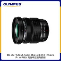 在飛比找法雅客網路商店優惠-【預購】OLYMPUS M.Zuiko Digital ED