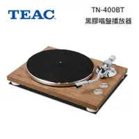 在飛比找蝦皮商城優惠-TEAC TN-400BT 黑膠 播放器 類比唱盤 Turn