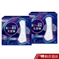 在飛比找蝦皮商城優惠-Kotex靠得住 太空棉 極輕瞬吸料 24cm/28cm 蝦