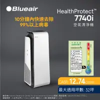 在飛比找誠品線上優惠-Blueair 7740i 智能款空氣清淨機 贈77系列主濾