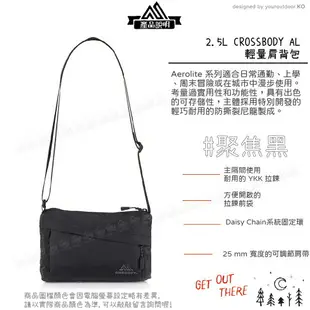 【GREGORY 美國 2.5L CROSSBODY AL 輕量肩背包《聚焦黑》】138248/側背包/腰包/休閒包/郵差包