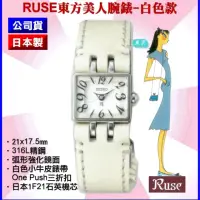 在飛比找momo購物網優惠-【SEIKO 精工】RUSE系列 東方美人東京方形腕錶21㎜