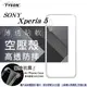 【愛瘋潮】索尼 SONY Xperia 5 高透空壓殼 防摔殼 氣墊殼 軟殼 手機殼 (6.6折)