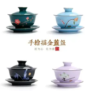 手繪陶瓷蓋碗青花瓷泡茶碗三才碗杯茶具