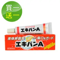 在飛比找momo購物網優惠-【即期品】日本EKIVAN 液可繃液體絆創膏-2020030