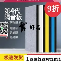 在飛比找樂天市場購物網優惠-優品誠信商家 隔音棉墻貼墻體隔音板吸音板墻面裝飾臥室吸音棉消