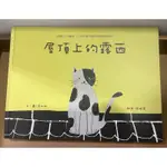 二手書-9新《屋頂上的露西》書角不尖