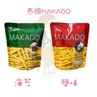 在飛比找蝦皮購物優惠-~老屋現貨~泰國 MAKADO 麥卡多薯條 鹽味 海苔 立袋