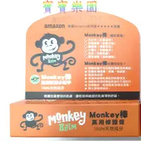 在飛比找蝦皮購物優惠-🍒寶寶樂園🍒 ✨原廠公司貨✨小盒裝 17g Monkey B