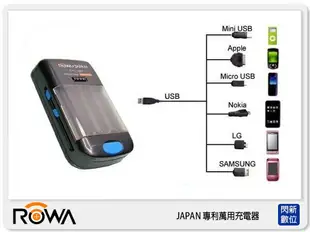 ROWA 樂華 JAPAN 專利萬用充電器 可充USB及3、4號電池、i-Phone、i-Pad (BM004 樂華公司貨)【APP下單4%點數回饋】