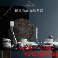 在飛比找Yahoo!奇摩拍賣優惠-Georg Jensen喬杰生北歐餐具套裝白瓷碗盤魚盤簡約西