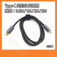 在飛比找PChome商店街優惠-【祥昌電子】USB3.2 Type-C 公對公 GEN2x2