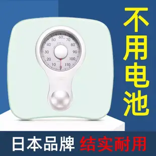 日本百利達tanita體重機械秤家用減肥人體秤HA-622彈簧稱重器磅秤