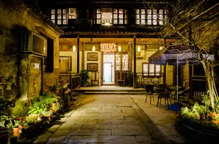 西塘溪沐客棧Ximu Boutique Inn