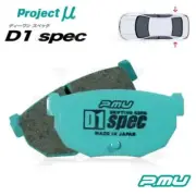 Project Mu Rear Brake Pad D1 Spec R401-D1 For MAZDA LANTIS CBA8P CBAEP 1993