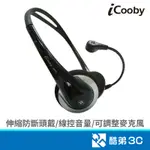 ICOOBY M80(黑灰)頭戴式耳機麥克風