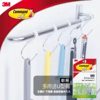 在飛比找momo購物網優惠-【3M】無痕防水收納-廚房多用途U型鉤3入組 17671D