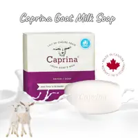 在飛比找蝦皮購物優惠-Caprina 山羊奶皂 90g / 乾性皮膚的終極解決方案