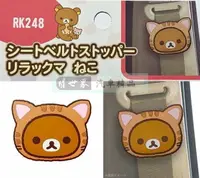 在飛比找樂天市場購物網優惠-權世界@汽車用品 日本 Rilakkuma 懶懶熊拉拉熊 貓