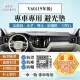 【一朵花汽車百貨】VOLVO V60 19年後款 法蘭絨 麂皮 碳纖維皮革 超纖皮革 大理石皮革 避光墊