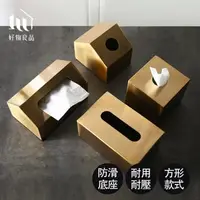 在飛比找森森購物網優惠-【好物良品】方形_高級金色不銹鋼面紙盒(餐巾盒 面紙盒 金屬