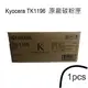 Kyocera TK-1196 原廠黑色碳粉匣