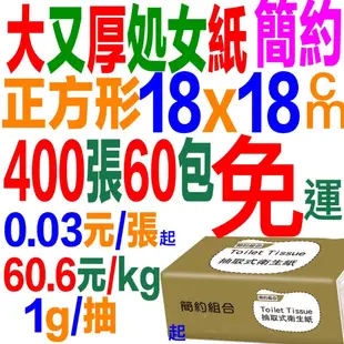 朴子現貨加厚簡約組合抽取式衛生紙100抽150抽200抽厚又最划算原生紙漿比舒潔春風得意倍潔雅歐香淨新多抽