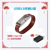 在飛比找蝦皮購物優惠-❤️新店開業 底價衝量❤️128GB手腕隨身碟 USB3.0