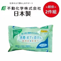 在飛比找PChome24h購物優惠-日本【不動化學】色白美人皂 超值2件組