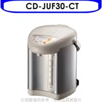 在飛比找蝦皮購物優惠-《可議價》象印【CD-JUF30-CT】微電腦熱水瓶
