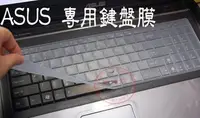 在飛比找Yahoo!奇摩拍賣優惠-*蝶飛*ASUS UX510 UX鍵盤膜ASUS ZenBo