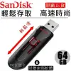 【公司貨】SanDisk 64G 64GB CRUZER GLIDE USB3.0 伸縮隨身碟CZ600 附密碼保護功能